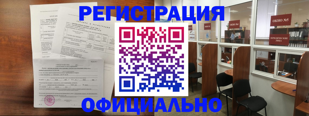 прописка в квартире в Иркутской области