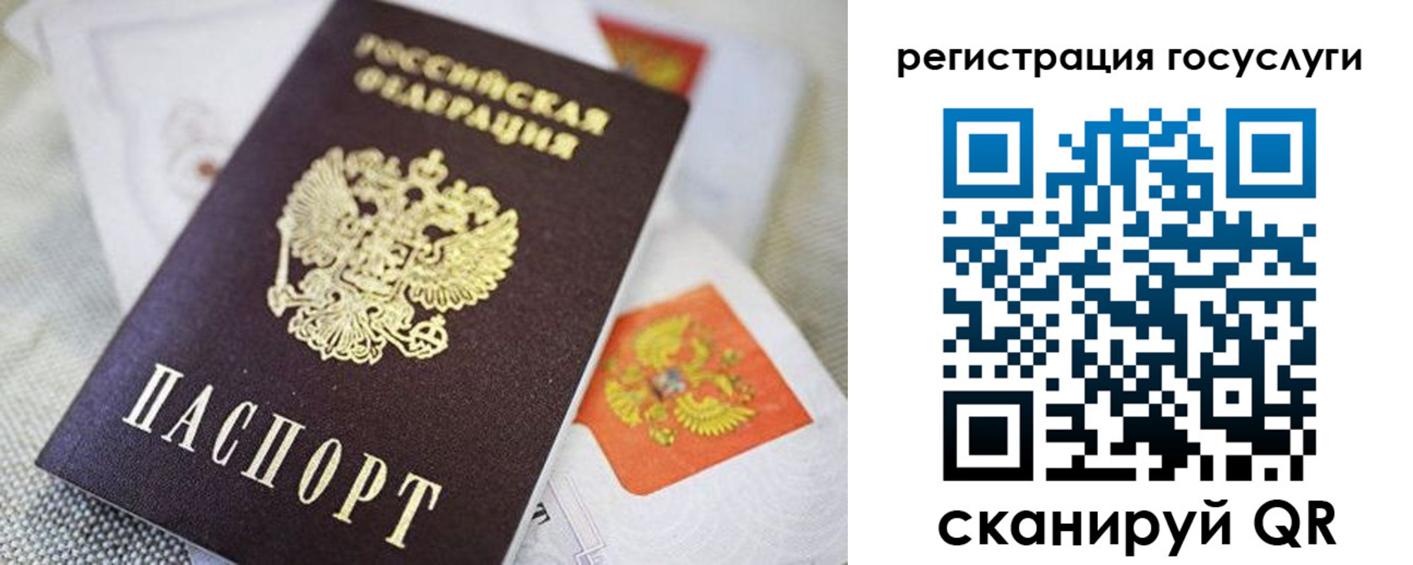 прописка паспорт в Иркутской области
