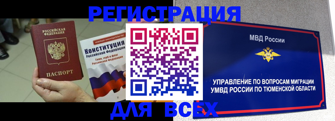 временная прописка в Иркутской области