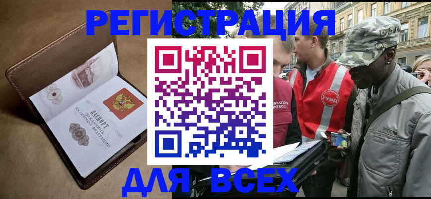 где прописаться в Иркутской области