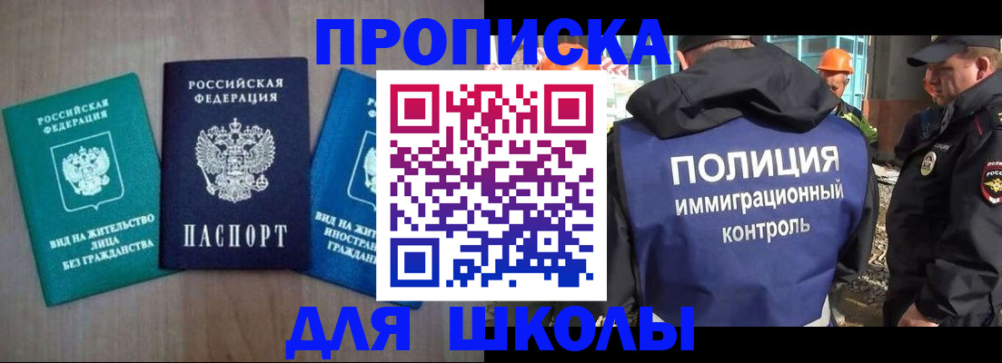 прописка иностранных граждан в Иркутской области