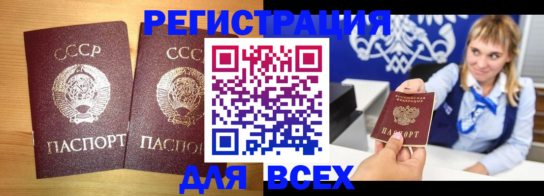 временная регистрация в квартире в Иркутской области