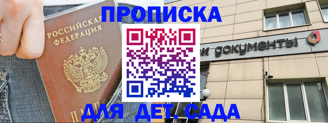 пропишу в квартире в Иркутской области