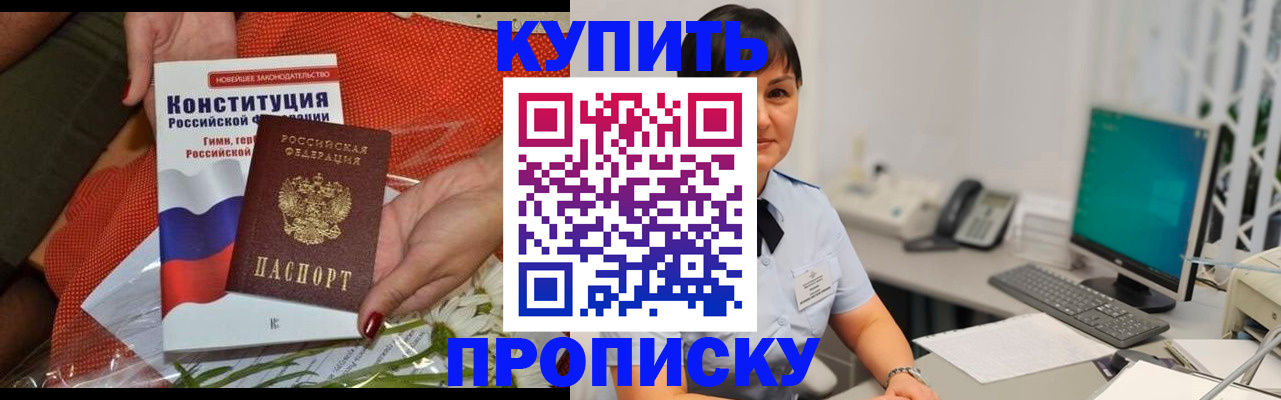 пропишу в квартире в Иркутской области